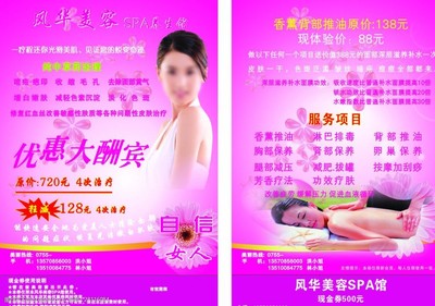 邂逅專業(yè)美容服務(wù)，煥活肌膚魅力無限